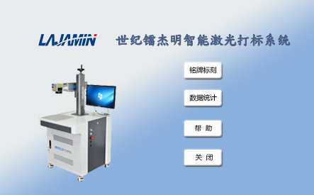 软硬件定制开发_世纪镭杰明（厦门）科技有限公司