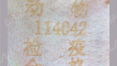 猪皮刻字_世纪镭杰明（厦门）科技有限公司