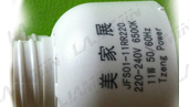 LED灯_世纪镭杰明（厦门）科技有限公司