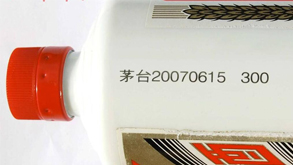 激光打码在酒行业应用_世纪镭杰明（厦门）科技有限公司