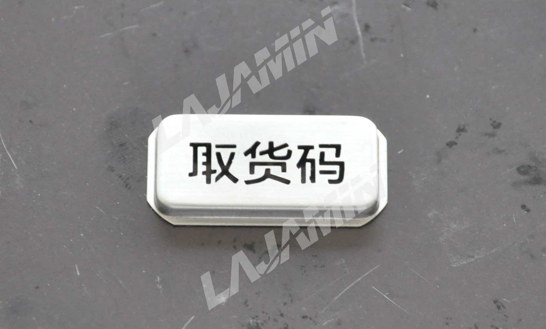 24_世纪镭杰明（厦门）科技有限公司